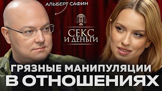 Как манипуляторы влюбляют, обесценивают и управляют вами?