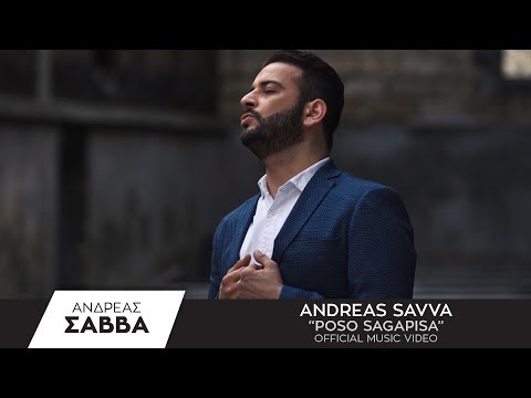 Ανδρέας Σάββα - Πόσο Σ'αγάπησα | Official Music Video 4K