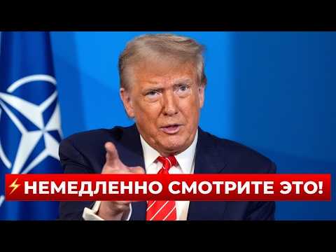 🚨ТРАМП РАЗНОСИТ! Его слова о ПУТИНЕ стали вирусными в интернете — послушайте / Новини.LIVE