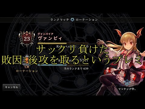 【シャドバ実況】#3 夢のゼロターンキル()