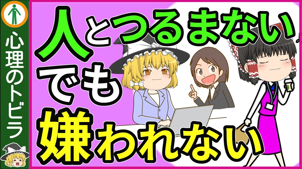 【総集編】孤高にして賢い、一匹狼の生き方【心理学】