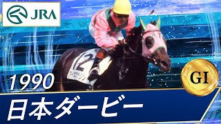 完全版】競馬の伝説的逃げレース10選｜歴史を変えた名勝負まとめ
