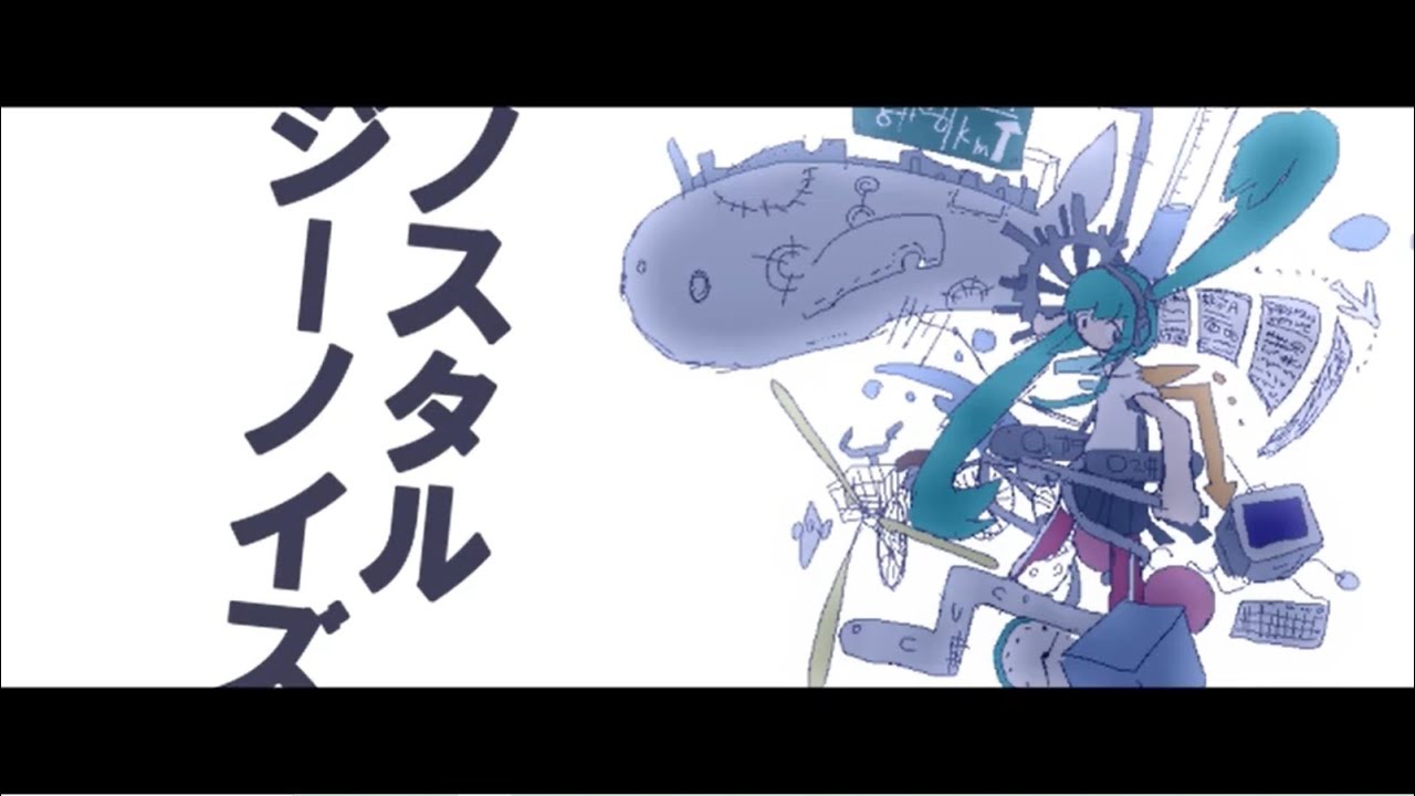 ノスタルジーノイズ/feat.初音ミク MV