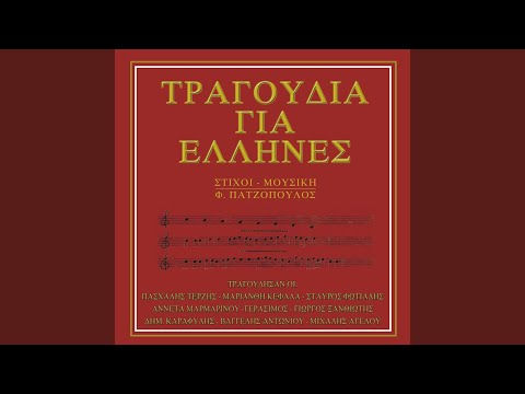 Mi mou milas gia horismo