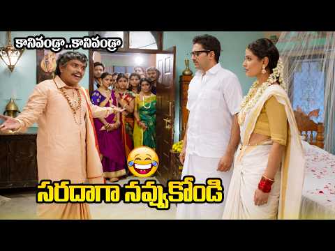 Kobbari Matta Movie First Night Comedy | Sampurnesh Babu Comedy scenes | iD Stars