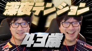 深夜テンションでランクマを回し続けるウメハラ