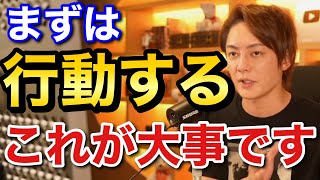 青汁王子 みなさんまずは行動すべきです! 三崎優太 切り抜き