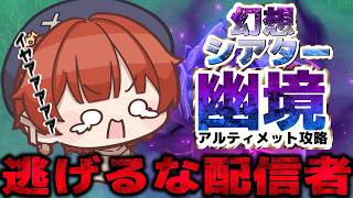 【#原神 】幻想シアターと幽境アルティメット攻略や、やるぞー(´;ω;｀)【#vtuber  】