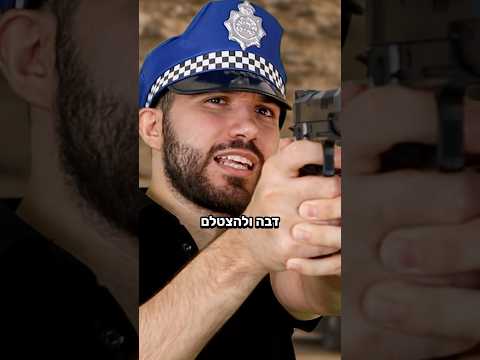 אין סיכוי שזה חוקי…