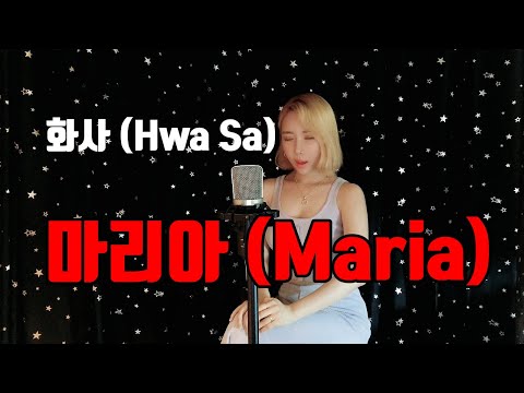 Hwa Sa(화사) - Maria(마리아) Cover by 코스믹 걸