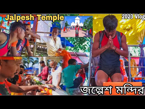 Jalpesh Mandir ,Maynaguri ,Jalpaiguri, North Bengel | Jalpesh Temple
