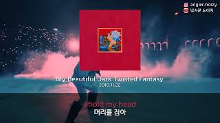 [가사해석] Kanye West - All Of The Lights (+ Interlude) &quot;세상의 모든 불빛들, 나에게 주목해줘!&quot;