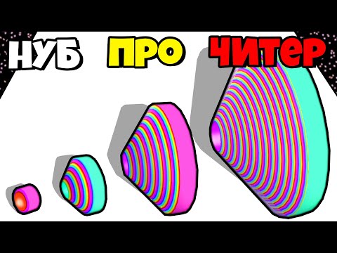 ЭВОЛЮЦИЯ РАЗМЕРА СЛОЁВ, МАКСИМАЛЬНЫЙ УРОВЕНЬ! | Circle Up 3D