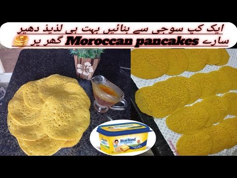 Master the Art of Making Irresistible Moroccan Pancakes in a Blender|Super Soft delicious pancakes