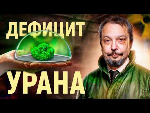 Nuclear trap for the USA: complete DEPENDENCE on imports from Russia?!