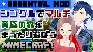 #16【 Minecraft 】黄昏の森の冒険記録