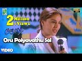 Oru Poiyavathu Official Video Female Full HD Jodi A R Rahman Prashanth Simran