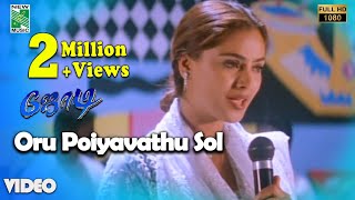 Oru Poiyavathu Official Video (Female)  Full HD  J