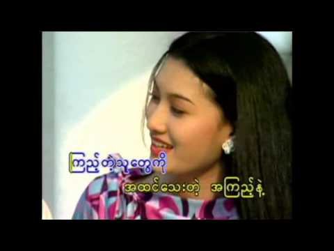 Sai Htee Saing  - Ko Tit Yout Tee Kyaung Ma Hote Buu (စုိင္းထီဆုိင္)