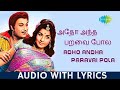 Adho Andha Paravai Song With Lyrics M G Ramachandran T M Soundararajan Kannadasan