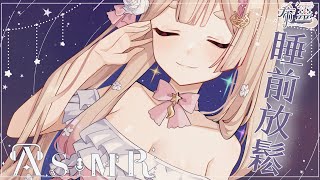 [Vtub] ASMR Healing 希靈 ASMR
