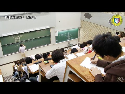 松本歯科大学創立40周年記念大学紹介ムービー短縮編