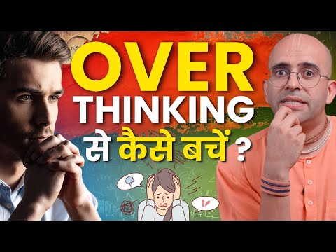 How to stop Overthinking || OCD || HG Amogh Lila Prabhu