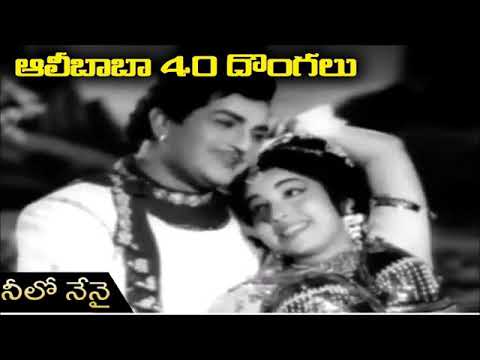 Alibaba 40 Dhongalu Audio Songs | Naalo Neevai Neelo Nenai  Song | NTR, Jayalalitha |