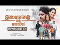 Hithagannama Bari Kathawak හිතාගන්නම බැරි කතාවක් Episode 01 29