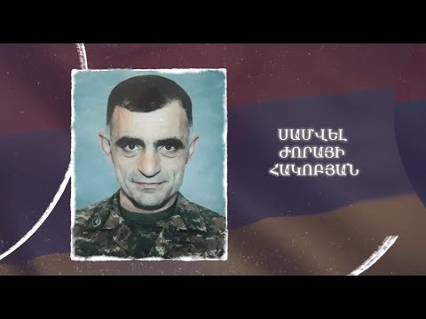 Ձեզ բացակա չենք դնի․ Սամվել  Հակոբյան