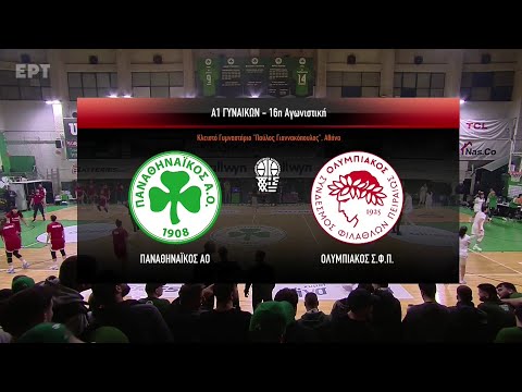 Μπάσκετ | Α1 Γυναικών 2025-2026 | Παναθηναϊκός – Ολυμπιακός | 16η Αγωνιστική | Αγώνας