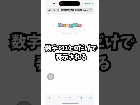 Googleアプリの奇妙なバグでネットは困惑
