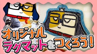 初心者犬でも楽しい！タフティングの世界【#ゆとり犬の〇〇やってみた】