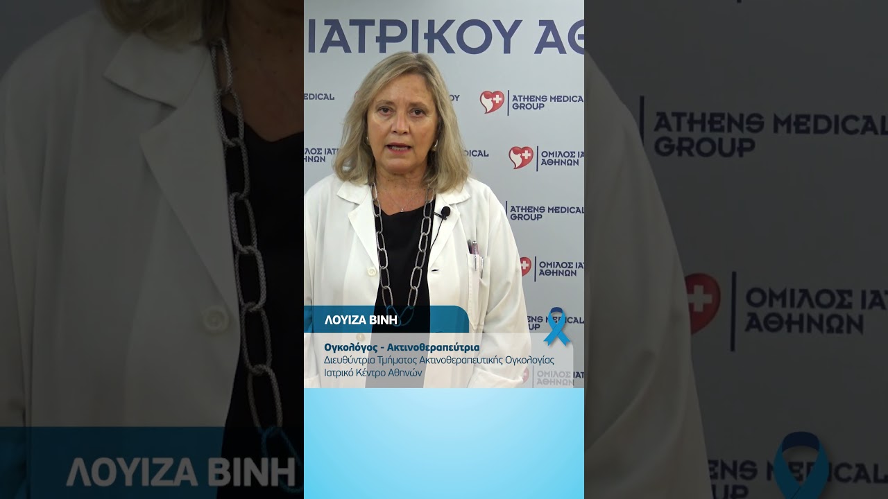 Νοέμβριος: Mήνας ενημέρωσης, ευαισθητοποίησης και πρόληψης της ανδρικής υγείας | Λουίζα Βίνη