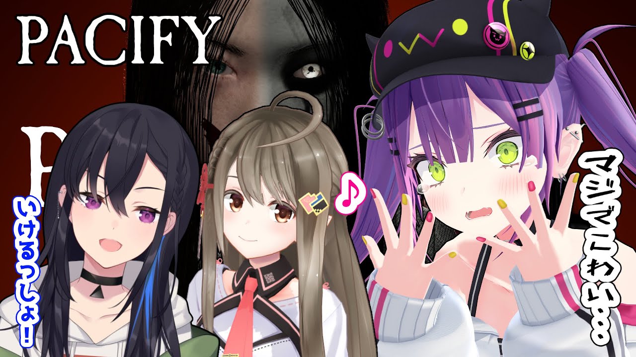 【PACIFY】1時間で!! #TOKONOKISE VS ホラー👻【#常闇トワ/ホロライブ】