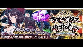Fgo 3以下でビッグチャンスクエストを攻略 リレイズ級 水着剣豪七色勝負 تنزيل الموسيقى Mp3 مجانا
