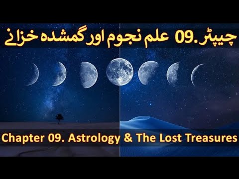 Chapter 09/20 Part 2 - Hazrat Ibraheem & King Namrood (Abraham, Nimrod, Astrology, Astronomy)