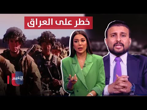 فيديو | خبير يحذر من مخاطر انخراط فصائل عراقية في حرب ايران واسرائيل