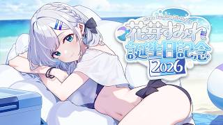 【#花芽すみれ爆誕2026】誕生日ありがとう【ぶいすぽっ！/花芽すみれ】