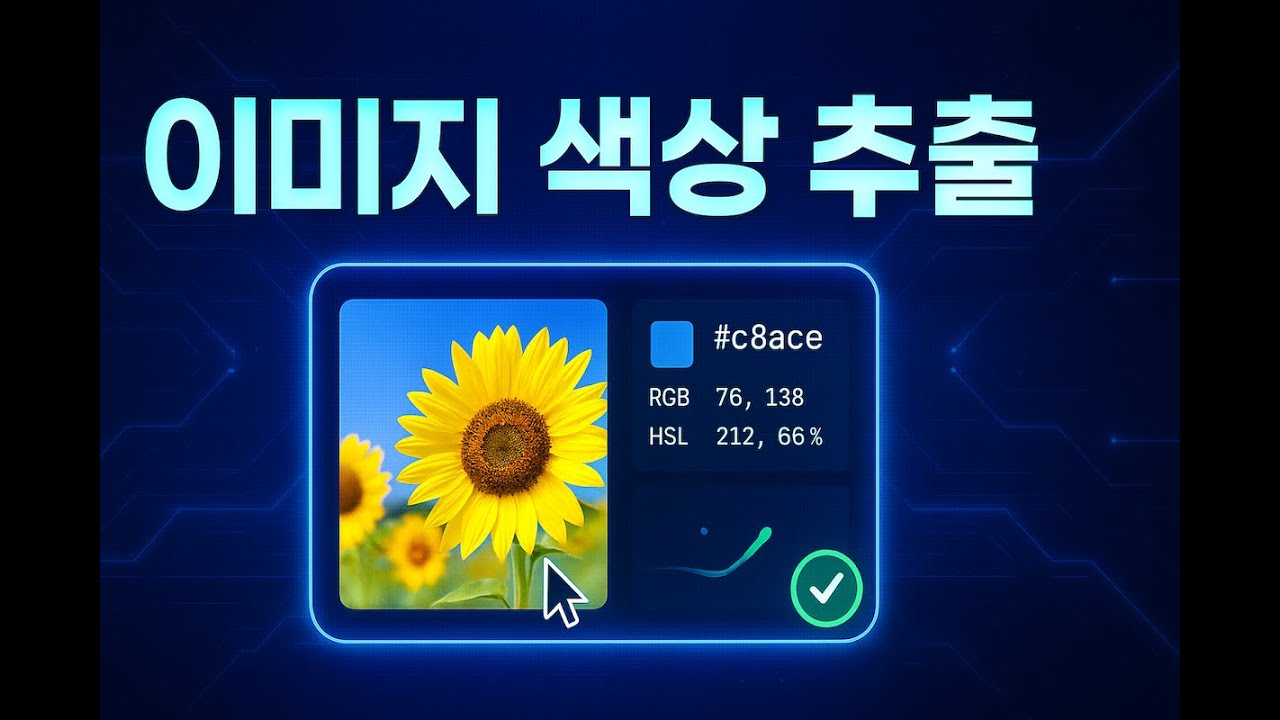 동영상 튜토리얼