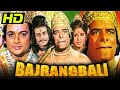 Bajrangbali 1976 Bollywood Classic Movie Dara Singh Biswajeet Moushumi Chatterjee