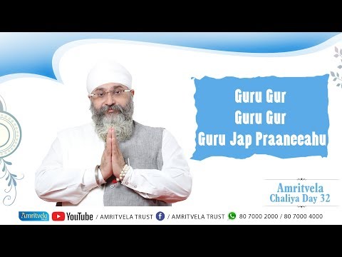 Amritvela Chaliya 2018 | Guru Guru Guru Gur Guru Jap Praaneeahu | 13 November 2018
