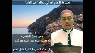 Download lagu Bila umur 40 tahun | Nasihat Al Imam Al Ghazali | Ayyuha al Walad mp3