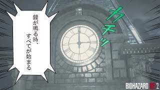 【VOICEROID】バイオハザードRE2実況プレイ Part.14