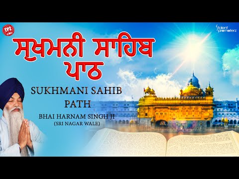 Sukhmani Sahib Path | Bhai Harnam Singh ji Sri Nagar Wale | Tpz records Gurbani