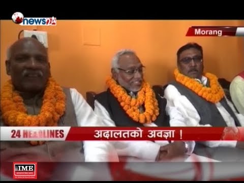 AFTERNOON NEWS HEADLINE 1 PM (2075-11-23) - NEWS24 TV