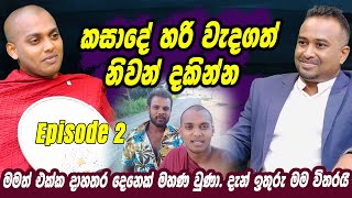 Download lagu කසාදේ හරි වැදගත් නිවන් දකින්න, මමත් එක්ක දාහතර දෙනෙක් මහණ වුනා. දැන් ඉතුරු මම විතරයි | Haritv mp3 Download lagu කසාදේ හරි වැදගත් නිවන් දකින්න, මමත් එක්ක දාහතර දෙනෙක් මහණ වුනා. දැන් ඉතුරු මම විතරයි | Haritv mp3