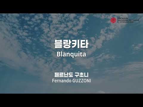 BIFF2022 감독 인사말 l 블랑키타 Blanquita l 페르난도 구초니 Fernando GUZZONI