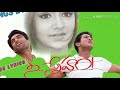 Veyi Kannulatho Ramana Songs