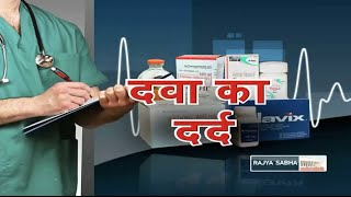 Sarokaar - Withdrawal of NPPA’s guidelines on Drug Price Control